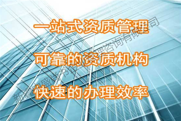 阿圖什專業(yè)電力資質(zhì)代辦公司