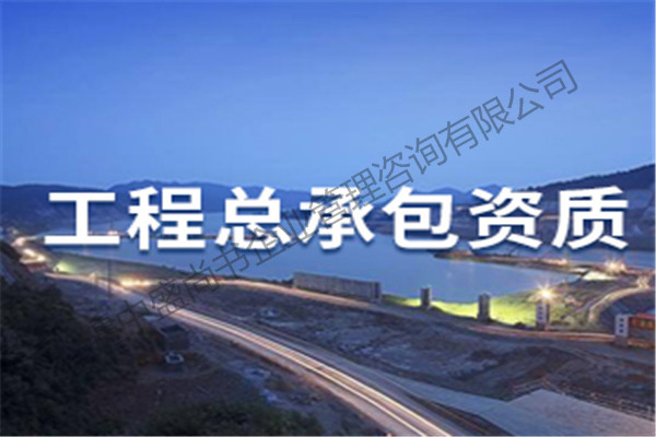 兵團十師靠譜的公路工程施工資質(zhì)辦理哪家好